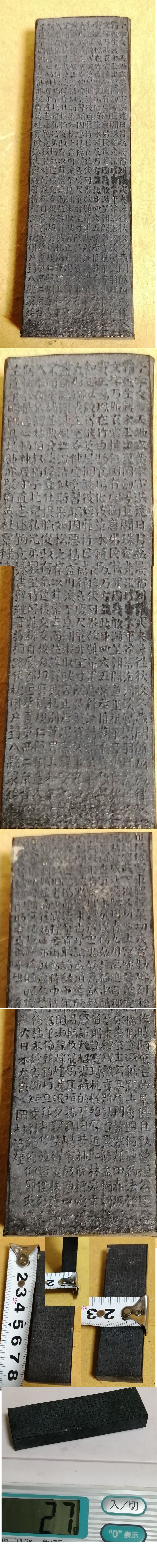 珍品 奈良 古墨 岡村造煙 千字文 書画墨 書道 27g :: Yahoo!Auction｜DEJAPAN - Bid and Buy Japan  with 0% commission